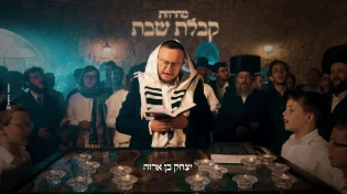 יצחק בן ארזה משיק: "מחרוזת קבלת שבת" - קליפ מרגש באווירה של שבת קודש