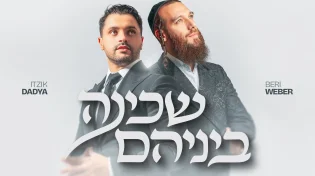 איציק דדיה באלבום חדש "Forever": החלק השני, וגם דואט עם ברי ובר