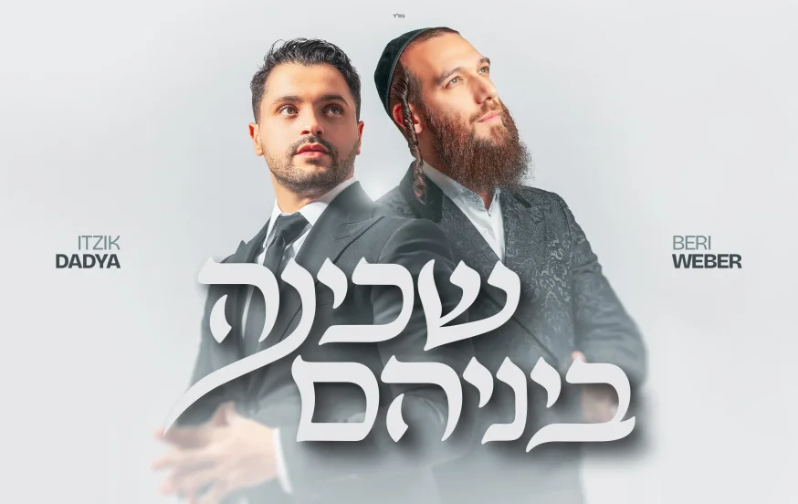איציק דדיה באלבום חדש "Forever": החלק השני, וגם דואט עם ברי ובר איציק דדיה באלבום חדש "Forever": החלק השני, וגם דואט עם ברי ובר
