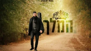 ממשיך לגעת בנשמה: נתנאל אבקסיס בסינגל חדש - "המלך"