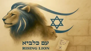 חילי וגשל ומנדי טוורסקי בהמנון מלחמה מלהיב: "עם כלביא"