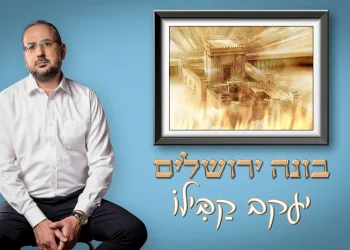 יעקב קבילו - "בונה ירושלים" יעקב קבילו - "בונה ירושלים"