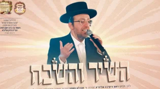 לרגל שמחת מוסדות "תפארת ישראל": אהרל'ה סאמט "השיר והשבח"