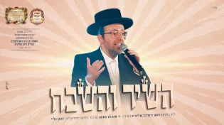 לרגל שמחת מוסדות "תפארת ישראל": אהרל'ה סאמט "השיר והשבח"