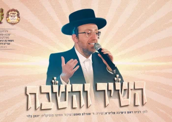אהרל'ה סאמט - "השיר והשבח" אהרל'ה סאמט - "השיר והשבח"