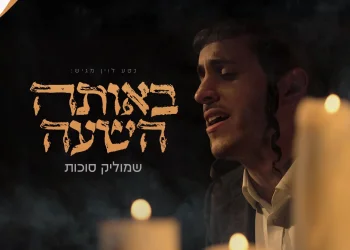 שמוליק סוכות - "באותה השעה"