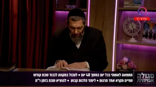 סגולה לשבוע טוב ומבורך: "אמרו פסוקים אלו במוצאי שבת"