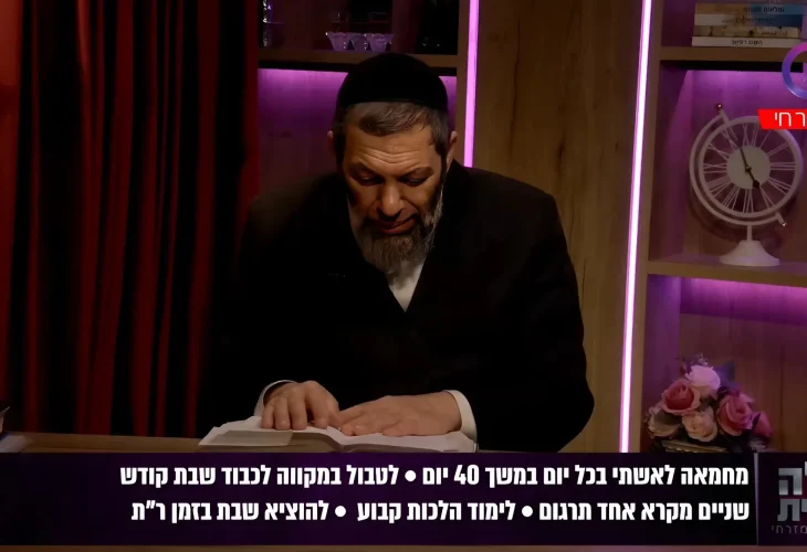 סגולה לשבוע טוב ומבורך: "אמרו פסוקים אלו במוצאי שבת"