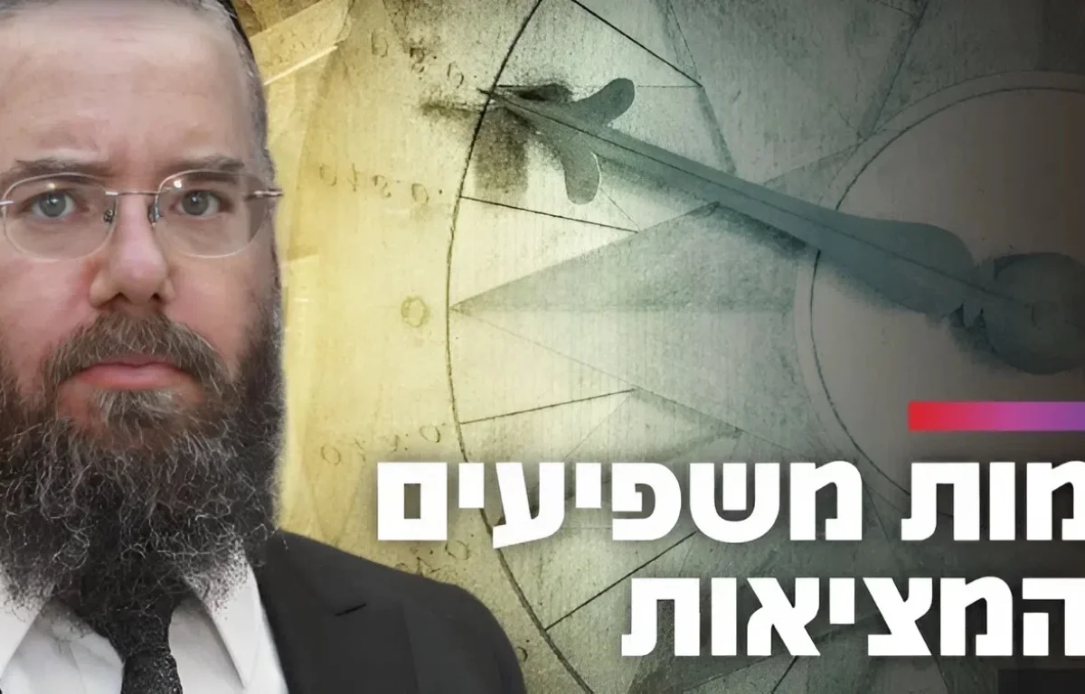 השמות שלנו משפיעים על המציאות: הרב שמשון פוקס מגלה את הפתרון לבעיות דרך שורש שם האדם | שידור חי