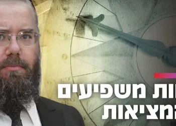 השמות שלנו משפיעים על המציאות: הרב שמשון פוקס מגלה את הפתרון לבעיות דרך שורש שם האדם | שידור חי