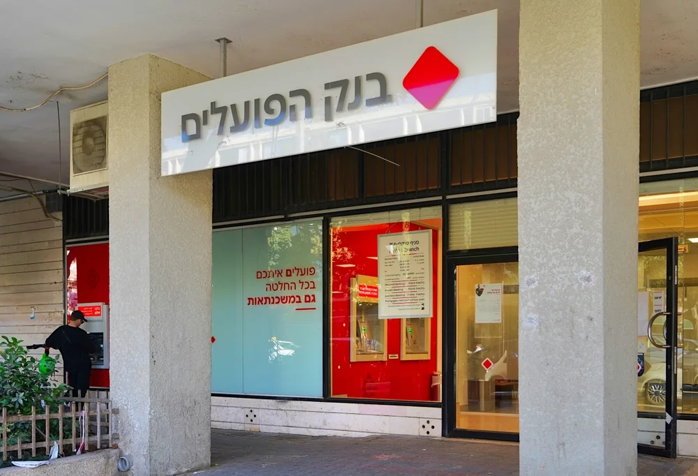 בקרוב כולנו נשלם לבנק – גם בלי לעשות כלום: כך בנק ישראל משנה את חוקי המשחק