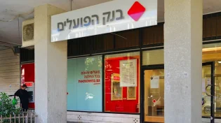 בקרוב כולנו נשלם לבנק - גם בלי לעשות כלום: כך בנק ישראל משנה את חוקי המשחק