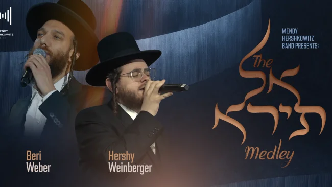 ברי וובר, הרשי ויינברגר ומנדי הרשקוביץ במחרוזת - "אל תירא"