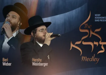 ברי וובר, הרשי ויינברגר ומנדי הרשקוביץ במחרוזת - "אל תירא"