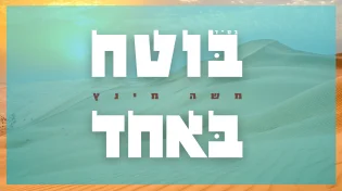 משה מינץ בסינגל פופ-אמוני חדש עם מסר של עוצמה ואמונה
