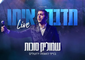 לייב: שמוליק סוכות - "תדבר איתו"