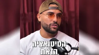 כמה ימים לפני מותו - הבקשה האחרונה של אבא של אור בן דוד