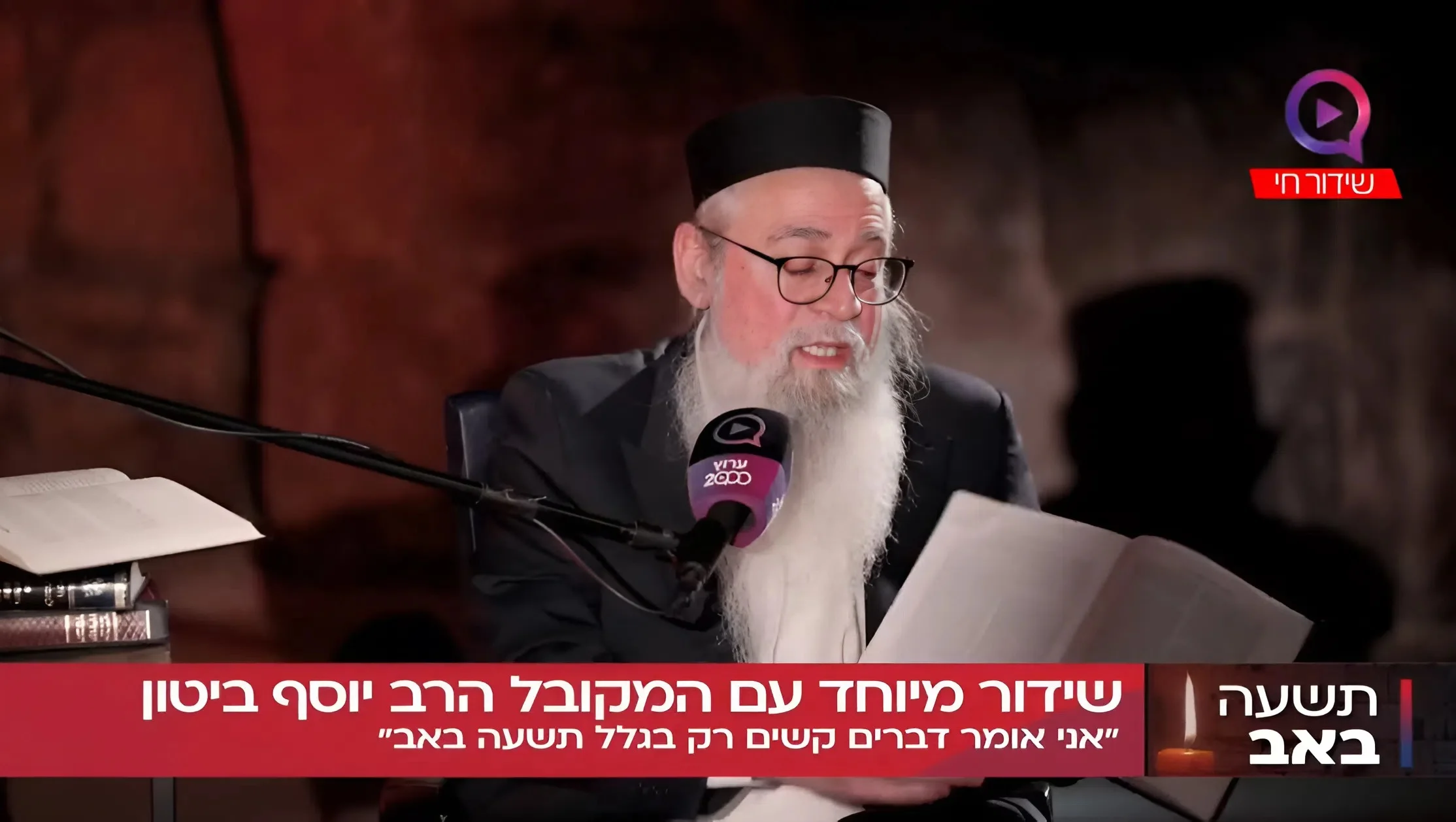"זה מה שגורם לחורבן גם היום": המקובל הרב יוסף ביטון