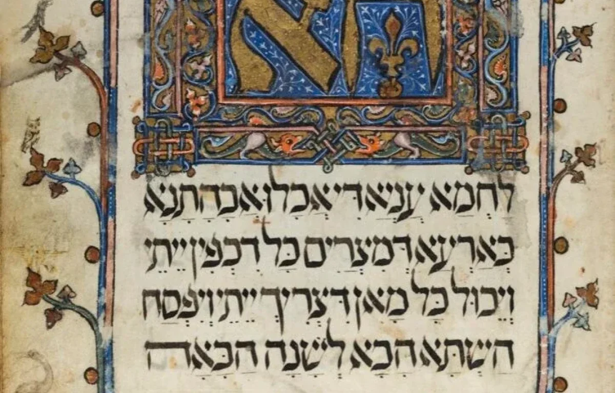 לראות ולא להאמין: ההכנסות מהגדת הפסח העתיקה באירופה ייתרמו לפלסטינים