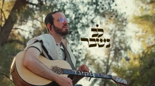 מני דיסקינד בסינגל קליפ חדש ומרגש: "לב נשבר"