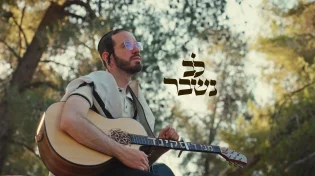 מני דיסקינד בסינגל קליפ חדש ומרגש: "לב נשבר"