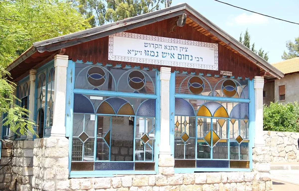 סגולת נחום איש גמזו: "מי שמפרסם - זוכה לנס"