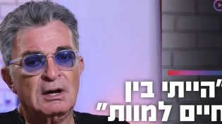 "הייתי בין חיים למוות": ננסי ברנדס מדבר לראשונה לאחר שהותקף על ידי חיידק טורף