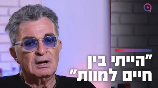 "הייתי בין חיים למוות": ננסי ברנדס מדבר לראשונה לאחר שהותקף על ידי חיידק טורף