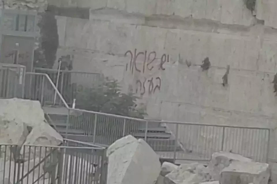 זעזוע בכותל: כותבת גרפיטי רוססה על האבנים הקדושות - החשוד נעצר