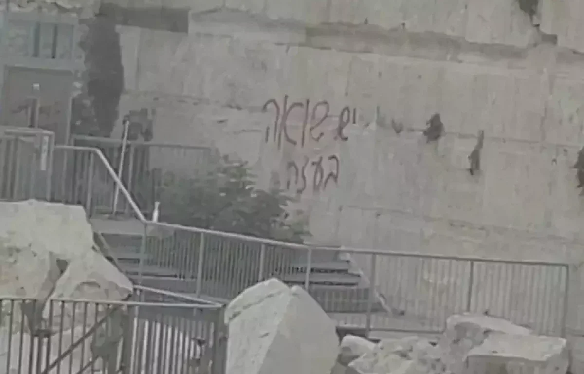 זעזוע בכותל: כותבת גרפיטי רוססה על האבנים הקדושות - החשוד נעצר
