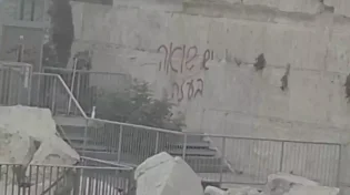 זעזוע בכותל: כותבת גרפיטי רוססה על האבנים הקדושות - החשוד נעצר