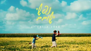 הדיפ-האוס החדש והקייצי של שמחה אברמצ'יק - "נפשי ישובב"