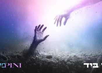 פיני איינהורן - "יד ביד"