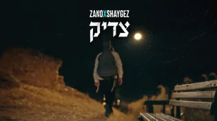 זנו (נחמן זוננשיין) בשיר חדש: "צדיק"