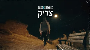 זנו (נחמן זוננשיין) בשיר חדש: "צדיק"