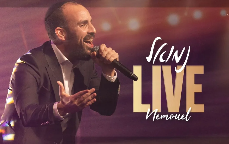 נמואל - "LIVE 2025"