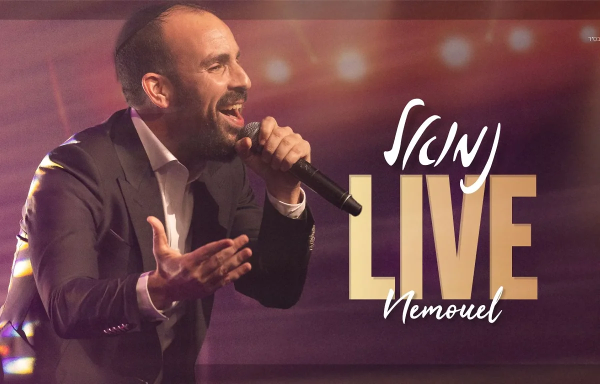 נמואל - "LIVE 2025"