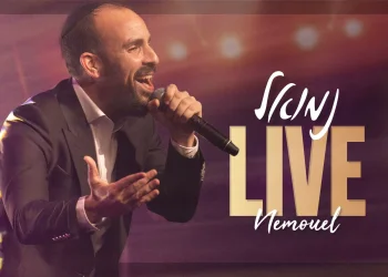 נמואל - "LIVE 2025"
