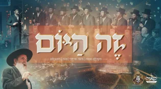 מקהלת נשמה ומונה רוזנבלום בביצוע לייב: "זה היום"