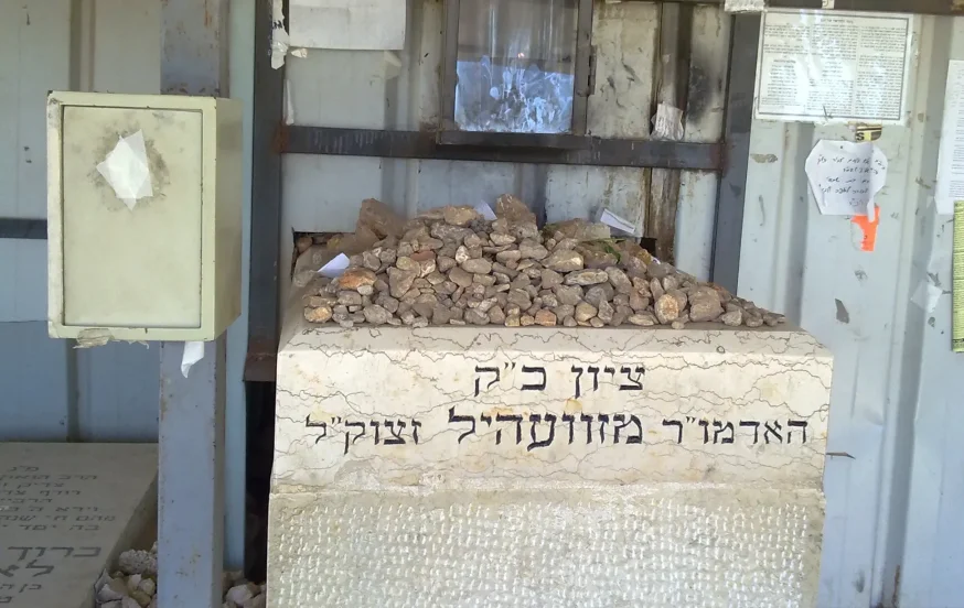 סגולת "שני-חמישי-שני" של הרבי מזוועהיל שממשיכה לפעול ניסיםג סגולת "שני-חמישי-שני" של הרבי מזוועהיל שממשיכה לפעול ניסיםג