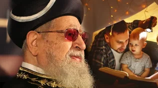 רוצה שמחה בבית? מרן הרב עובדיה עם נקודה לחיים