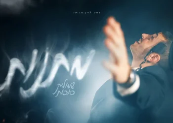 שמוליק סוכות - "מתנות"