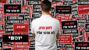 אבנר יוספי בסינגל קייצי חדש: "לשון הרע לא מדבר אליי"