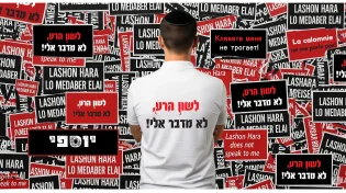 אבנר יוספי בסינגל קייצי חדש: "לשון הרע לא מדבר אליי"