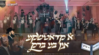 'א קאדאטשקע אין בני ברק'! לנדסמן, מלכות, ו-12 כוכבי החתונות!