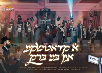 'א קאדאטשקע אין בני ברק'! לנדסמן, מלכות, ו-12 כוכבי החתונות!