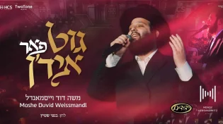 משה דוד וייסמאנדל מפתיע עם ביצוע לייב "גוט פאר איד'ן"