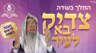 הכנה לראש השנה במיאמי עם המקובל הרב יוסף ביטון שליט"א