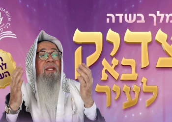 הכנה לראש השנה במיאמי עם המקובל הרב יוסף ביטון שליט"א