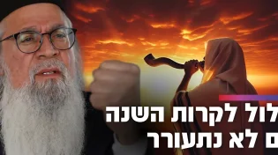 "המערכה מול איראן קרובה מתמיד": המקובל הרב יוסף ביטון במסר לעם ישראל | שידור חי
